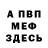 ГЕРОИН белый trumania