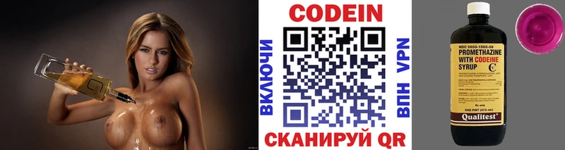 Кодеин напиток Lean (лин)  Орск 