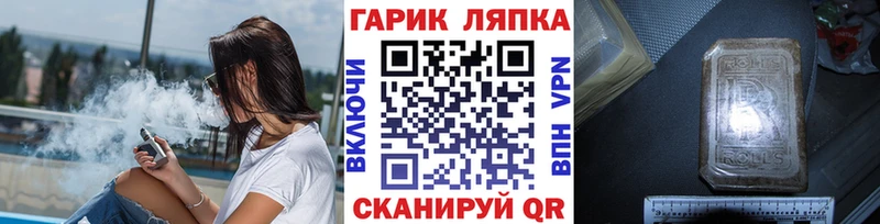 ГАШ Изолятор  Орск 