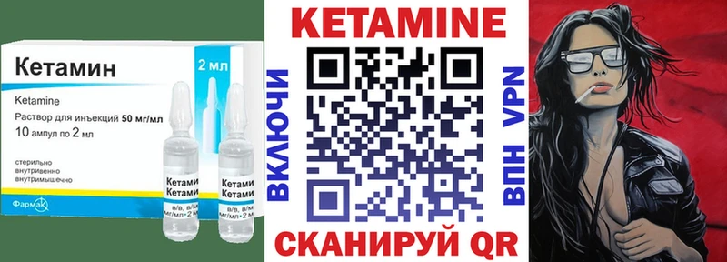 КЕТАМИН VHQ  Орск 