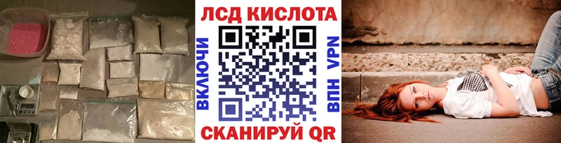 Лсд 25 экстази кислота  цена наркотик  Орск 