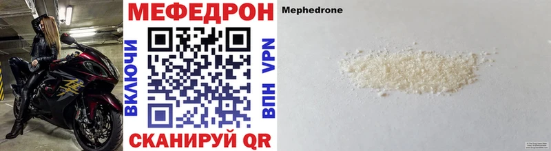Меф мука  hydra рабочий сайт  Орск 