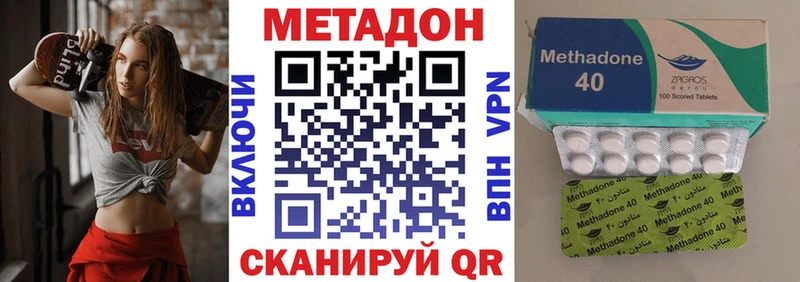 Метадон VHQ  продажа наркотиков  Орск 